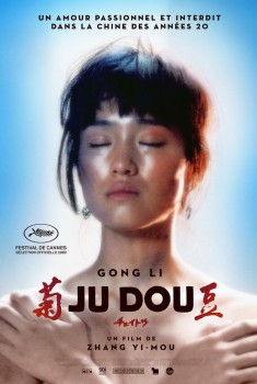 Ju Dou (2020)